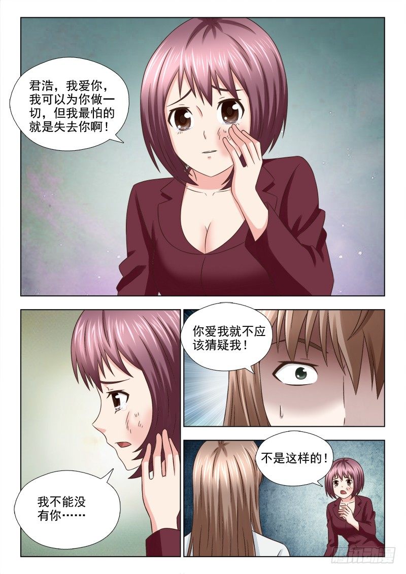 《夜先生的店》漫画最新章节72 我们的孩子免费下拉式在线观看章节第【9】张图片