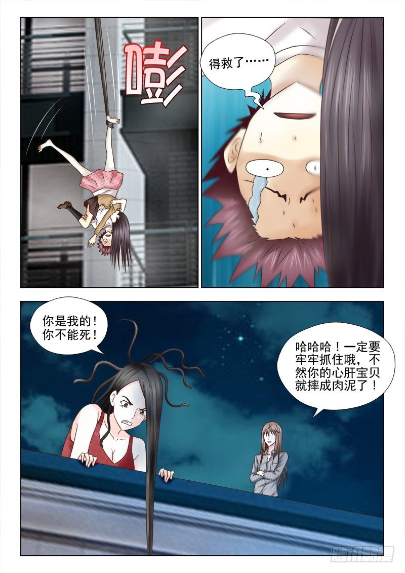 《夜先生的店》漫画最新章节82 凶手免费下拉式在线观看章节第【11】张图片