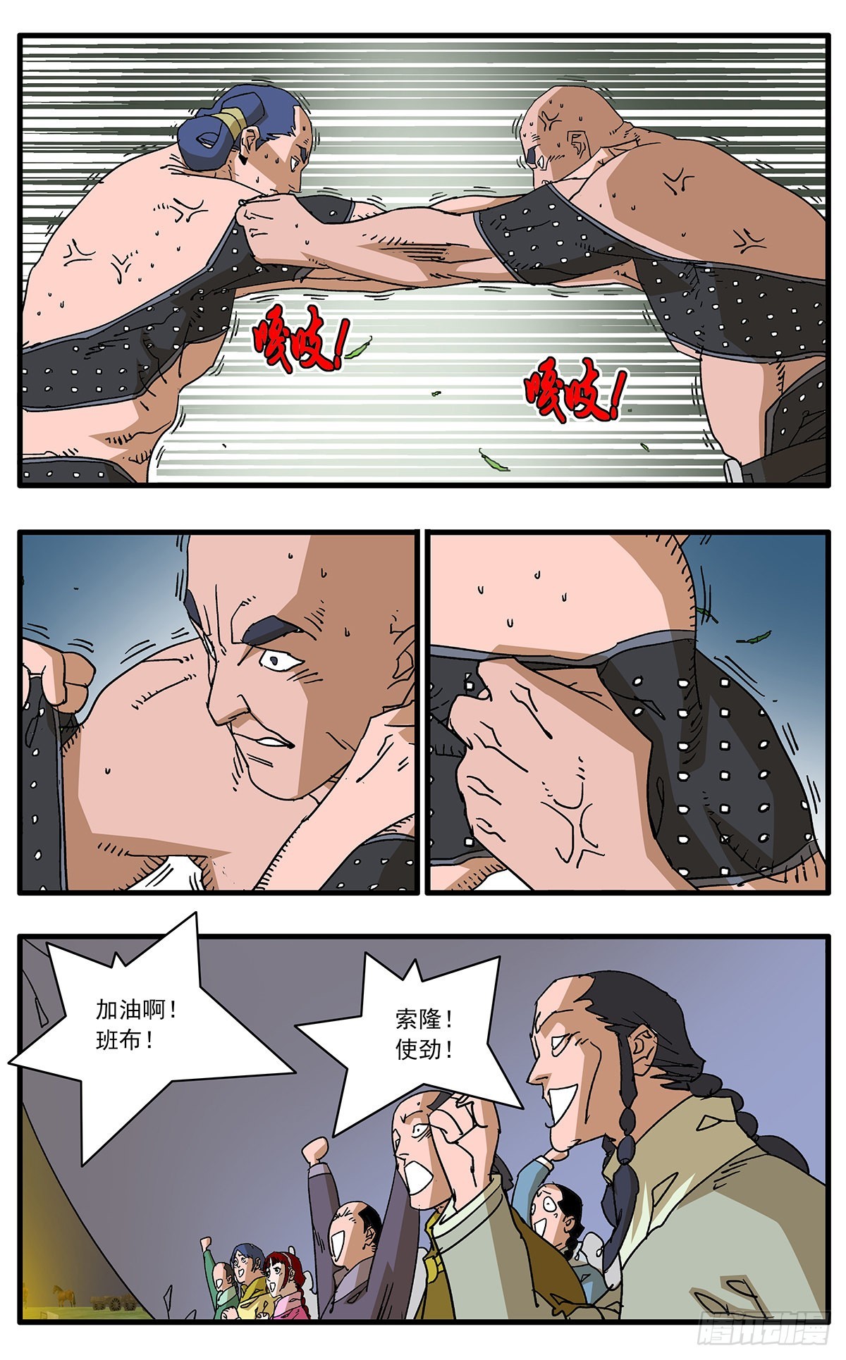 《爷在江湖飘》漫画最新章节135 人质 下免费下拉式在线观看章节第【1】张图片