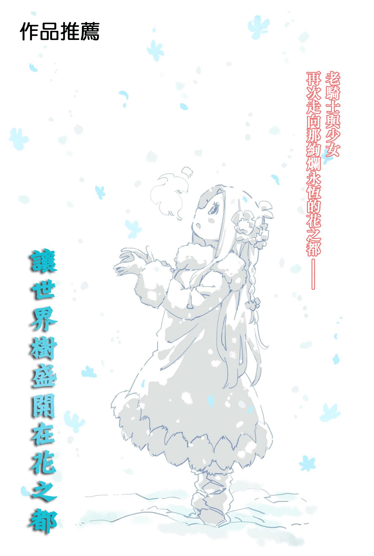 《一不小心在异世界当上了最强魔王的十个孩子的妈妈》漫画最新章节2话免费下拉式在线观看章节第【46】张图片