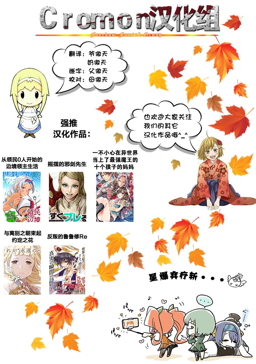 《一不小心在异世界当上了最强魔王的十个孩子的妈妈》漫画最新章节2话免费下拉式在线观看章节第【47】张图片