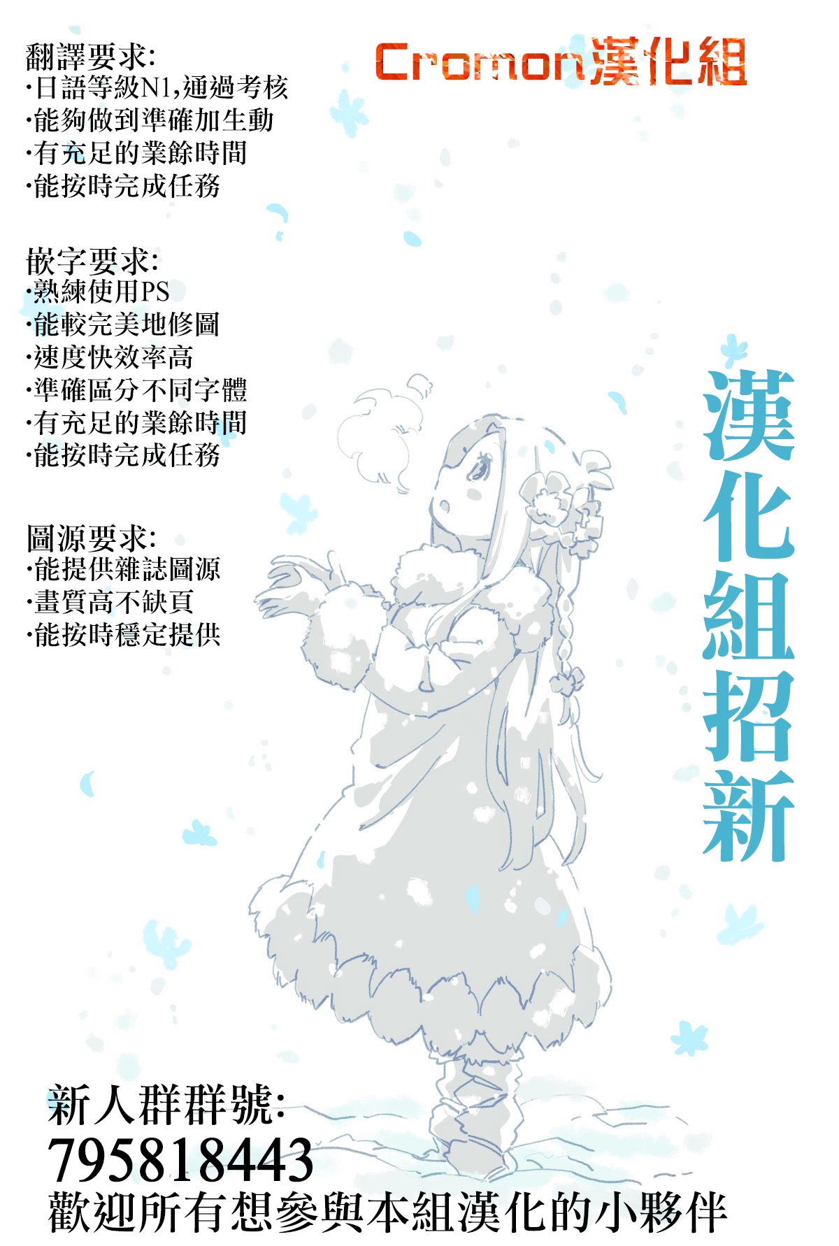 《一不小心在异世界当上了最强魔王的十个孩子的妈妈》漫画最新章节01卷特典免费下拉式在线观看章节第【28】张图片