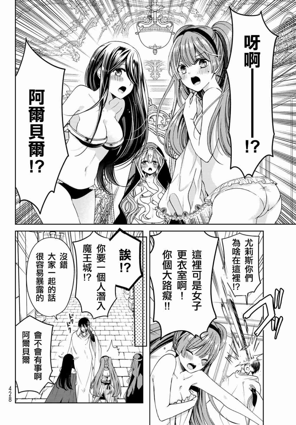 《一不小心在异世界当上了最强魔王的十个孩子的妈妈》漫画最新章节8话免费下拉式在线观看章节第【4】张图片