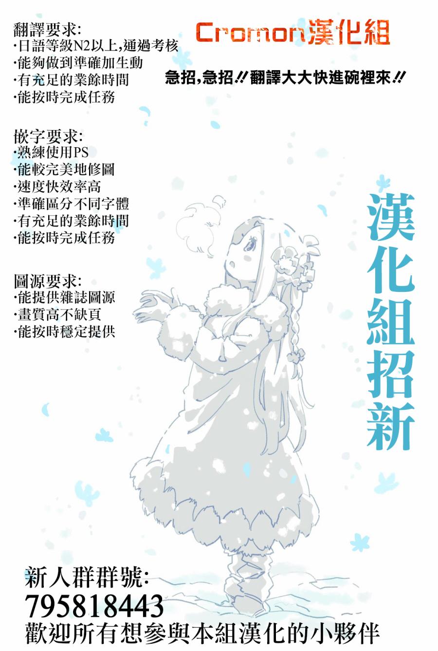 《一不小心在异世界当上了最强魔王的十个孩子的妈妈》漫画最新章节8.5话免费下拉式在线观看章节第【42】张图片