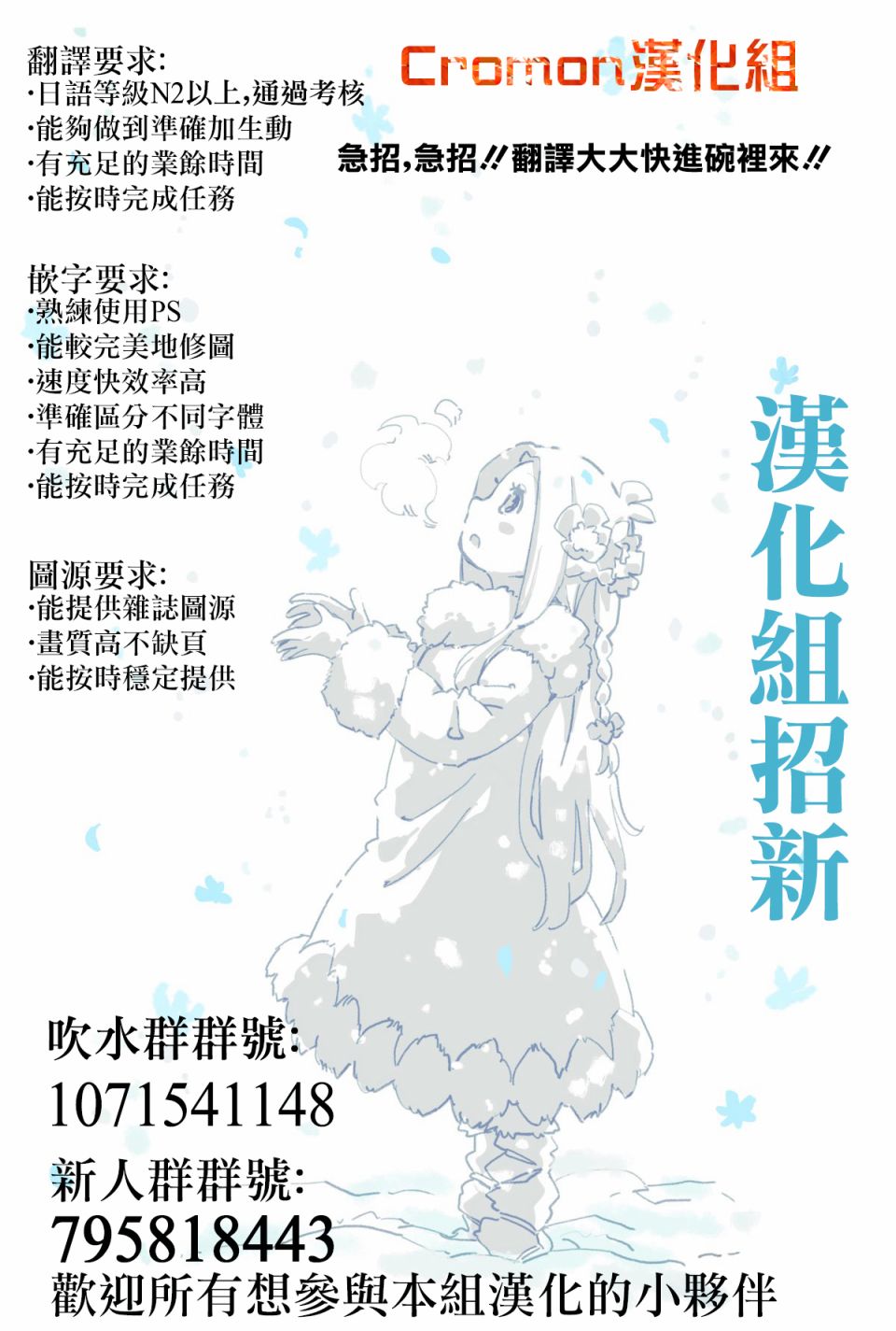 《一不小心在异世界当上了最强魔王的十个孩子的妈妈》漫画最新章节9话免费下拉式在线观看章节第【41】张图片