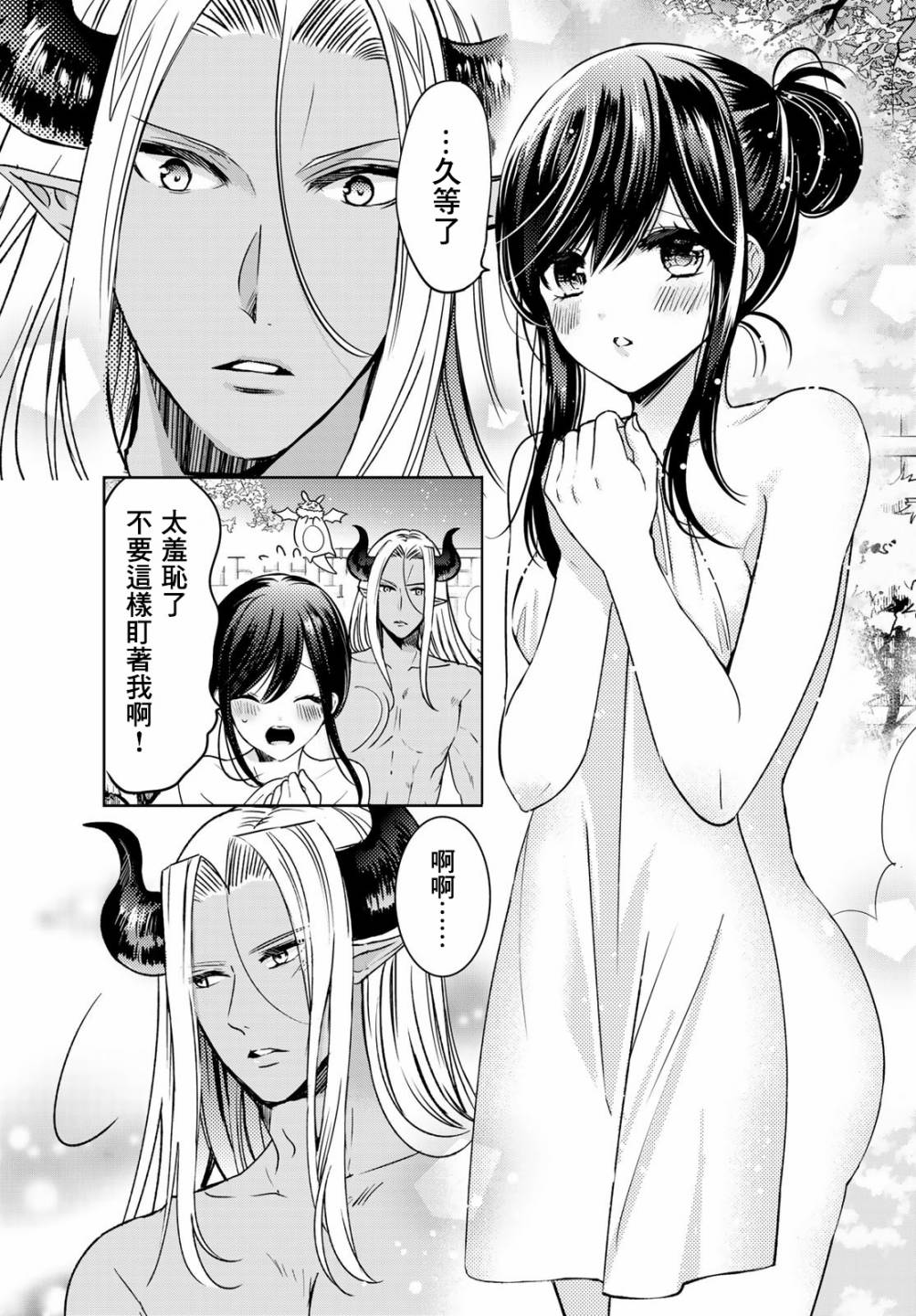 《一不小心在异世界当上了最强魔王的十个孩子的妈妈》漫画最新章节作者推图02免费下拉式在线观看章节第【25】张图片