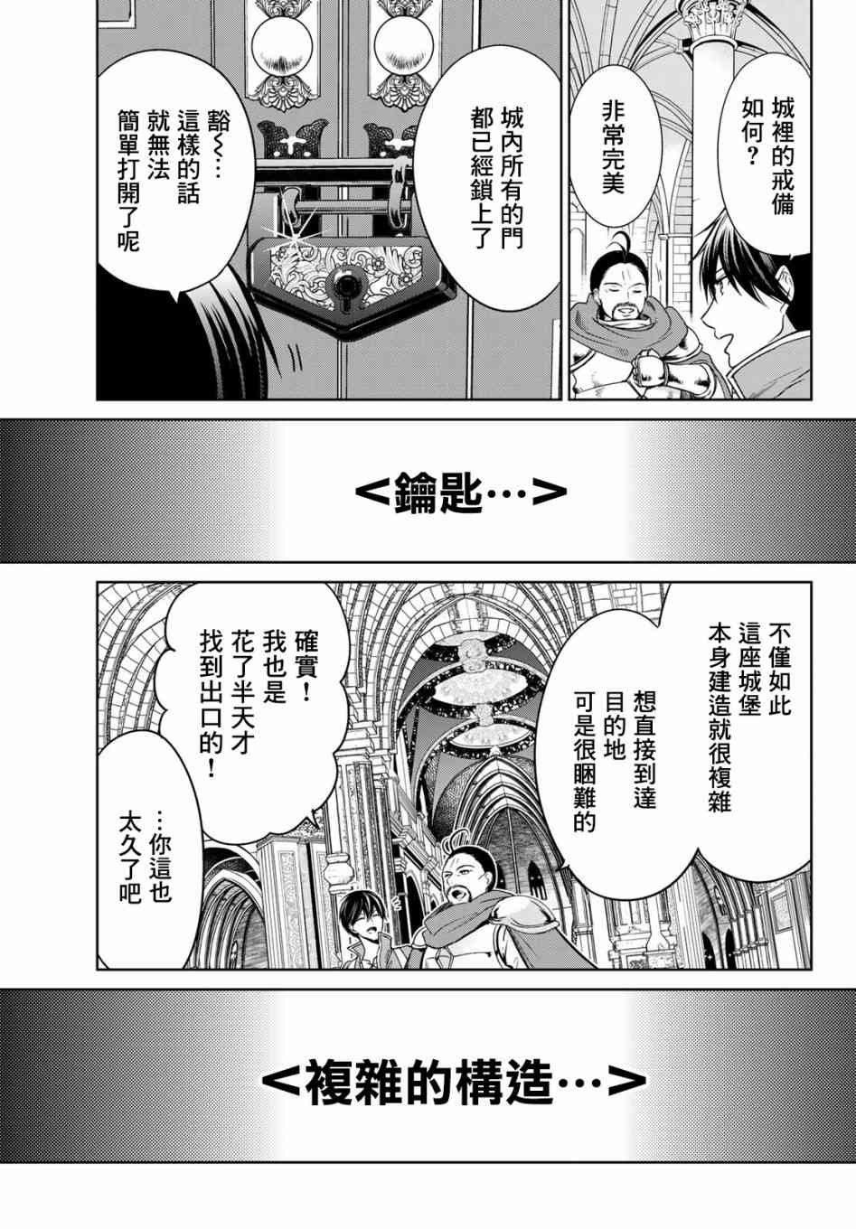 《一不小心在异世界当上了最强魔王的十个孩子的妈妈》漫画最新章节15话免费下拉式在线观看章节第【13】张图片