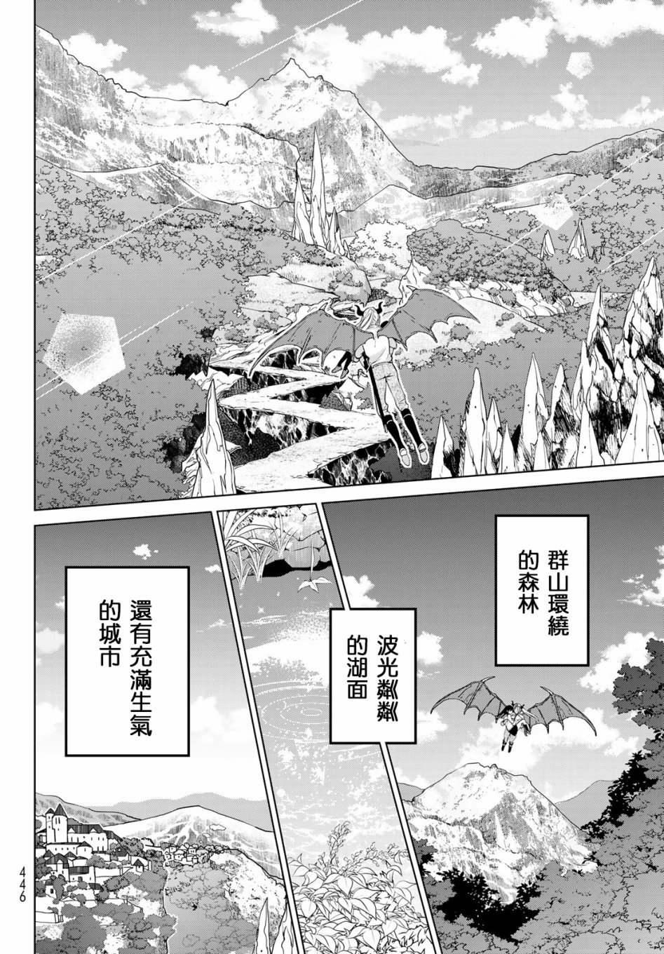 《一不小心在异世界当上了最强魔王的十个孩子的妈妈》漫画最新章节作者推图01免费下拉式在线观看章节第【20】张图片