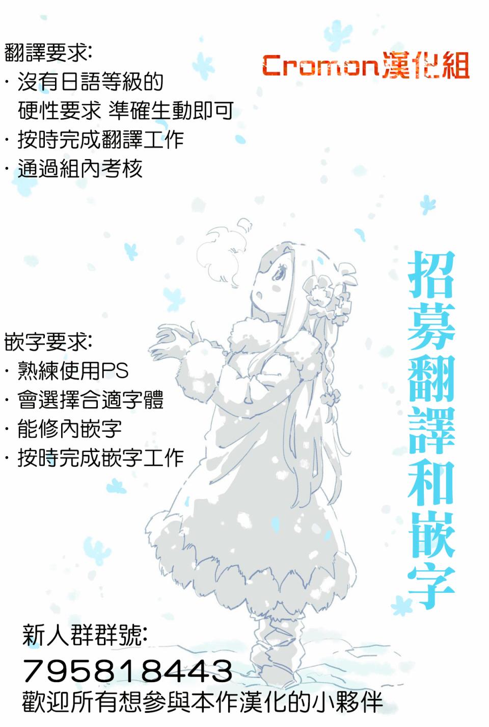 《一不小心在异世界当上了最强魔王的十个孩子的妈妈》漫画最新章节休载通知免费下拉式在线观看章节第【42】张图片