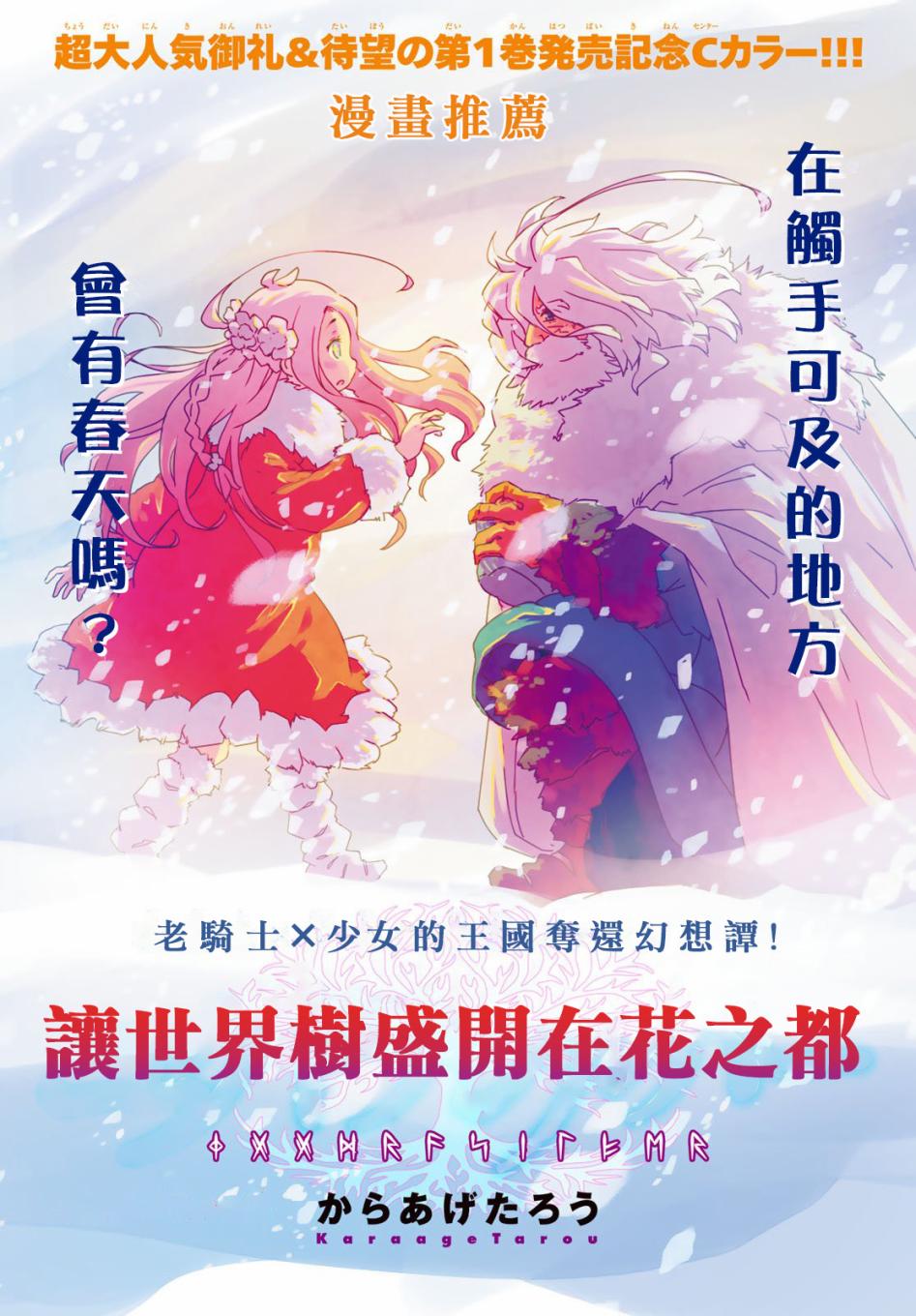 《一不小心在异世界当上了最强魔王的十个孩子的妈妈》漫画最新章节休载通知免费下拉式在线观看章节第【43】张图片