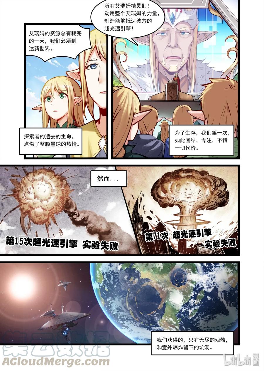 《异常生物见闻录》漫画最新章节艾瑞姆上 艾瑞姆特别篇上免费下拉式在线观看章节第【10】张图片