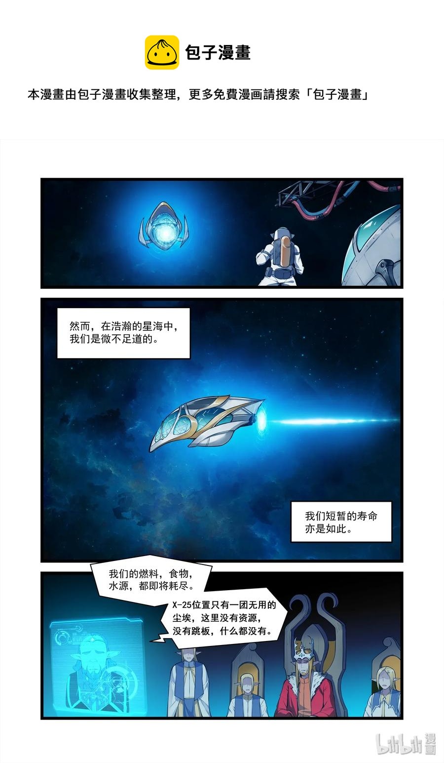 《异常生物见闻录》漫画最新章节艾瑞姆上 艾瑞姆特别篇上免费下拉式在线观看章节第【8】张图片