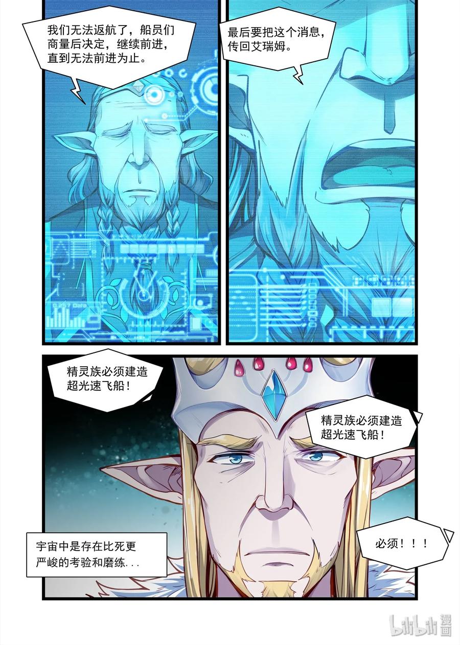 《异常生物见闻录》漫画最新章节艾瑞姆上 艾瑞姆特别篇上免费下拉式在线观看章节第【9】张图片