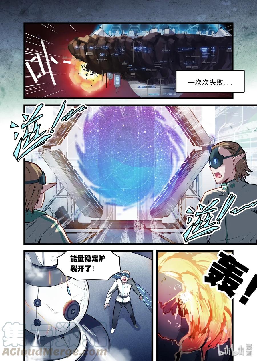 《异常生物见闻录》漫画最新章节艾瑞姆下 艾瑞姆特别篇下免费下拉式在线观看章节第【5】张图片