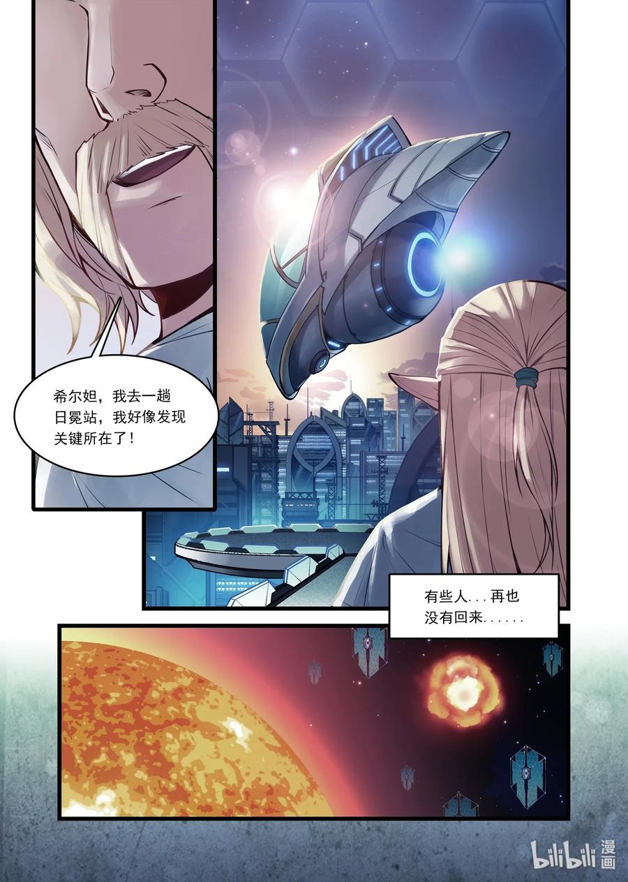 《异常生物见闻录》漫画最新章节艾瑞姆下 艾瑞姆特别篇下免费下拉式在线观看章节第【6】张图片