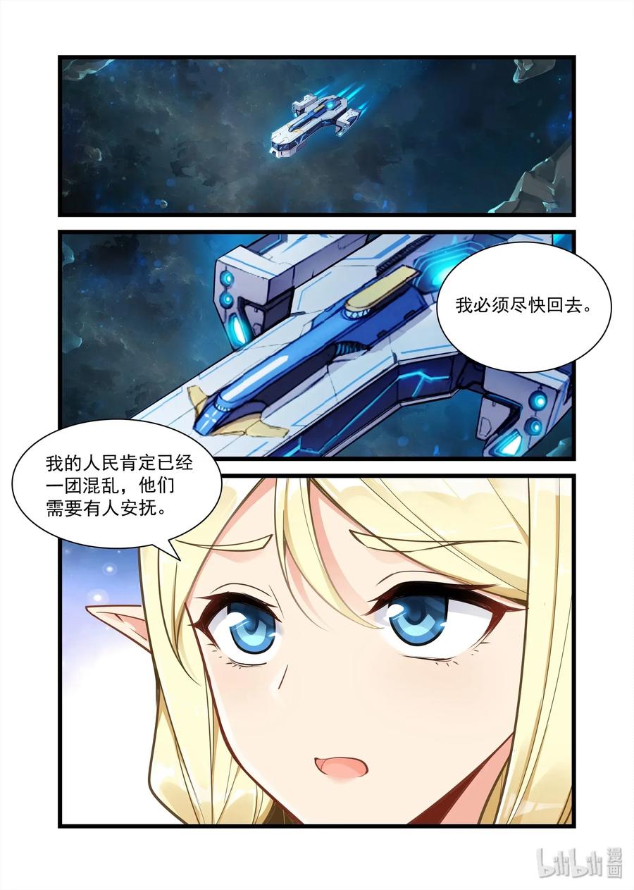 《异常生物见闻录》漫画最新章节090 艾瑞姆篇艾瑞姆免费下拉式在线观看章节第【2】张图片