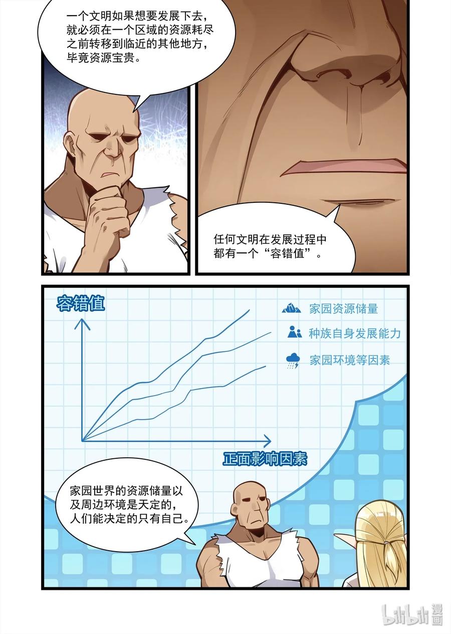 《异常生物见闻录》漫画最新章节090 艾瑞姆篇艾瑞姆免费下拉式在线观看章节第【3】张图片