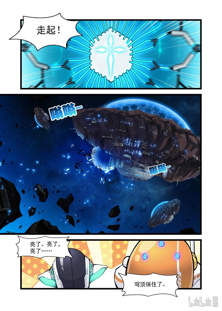 《异常生物见闻录》漫画最新章节094 艾瑞姆篇这一点都不乐观免费下拉式在线观看章节第【12】张图片