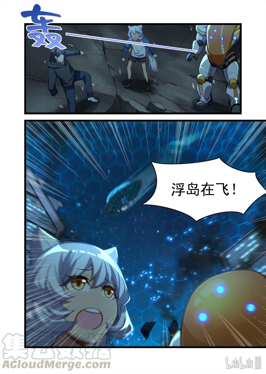 《异常生物见闻录》漫画最新章节094 艾瑞姆篇这一点都不乐观免费下拉式在线观看章节第【13】张图片