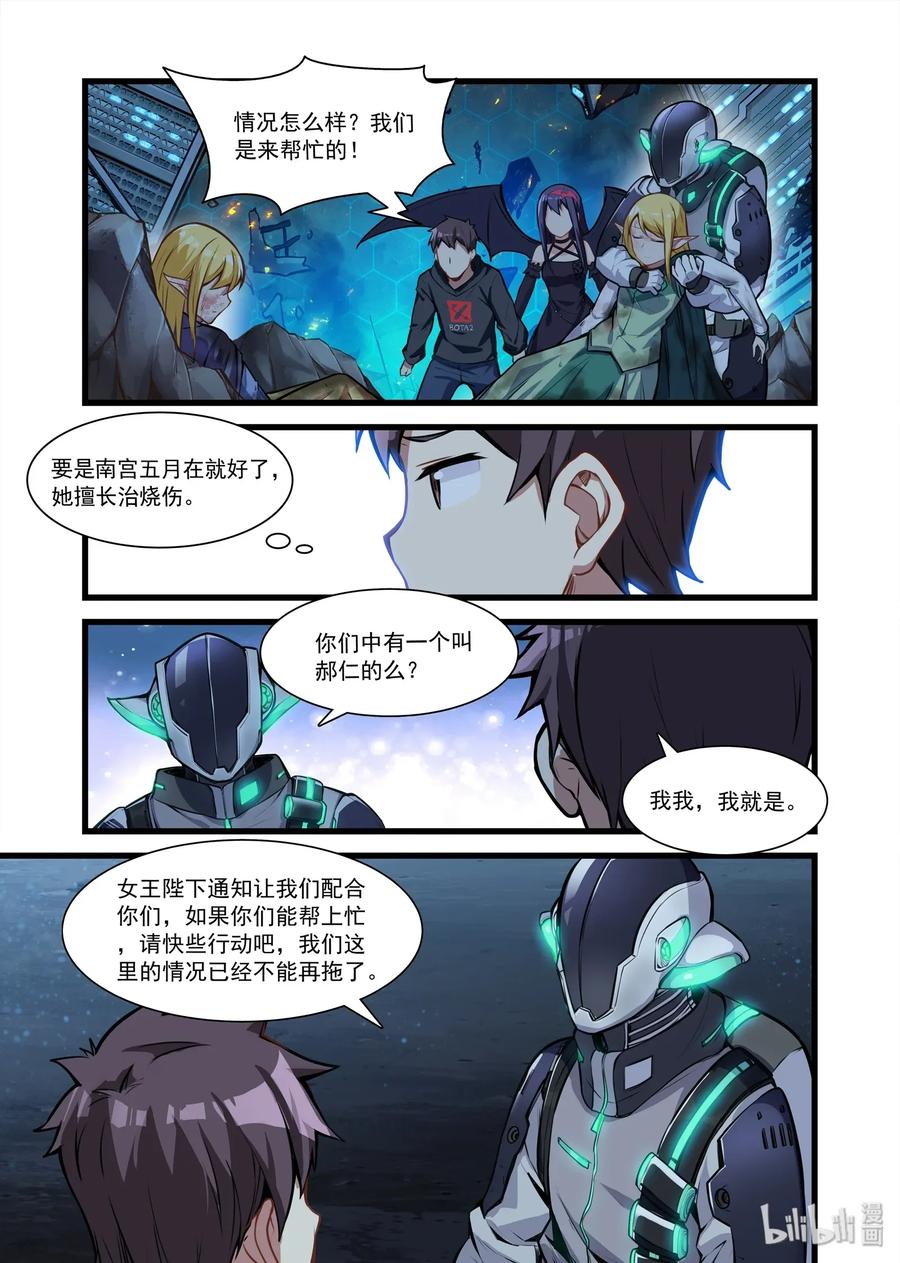 《异常生物见闻录》漫画最新章节094 艾瑞姆篇这一点都不乐观免费下拉式在线观看章节第【6】张图片