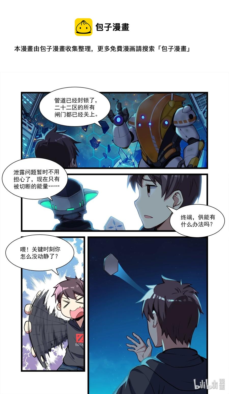 《异常生物见闻录》漫画最新章节094 艾瑞姆篇这一点都不乐观免费下拉式在线观看章节第【8】张图片