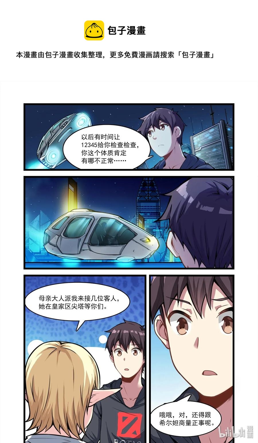 《异常生物见闻录》漫画最新章节096 艾瑞姆篇秘术免费下拉式在线观看章节第【12】张图片