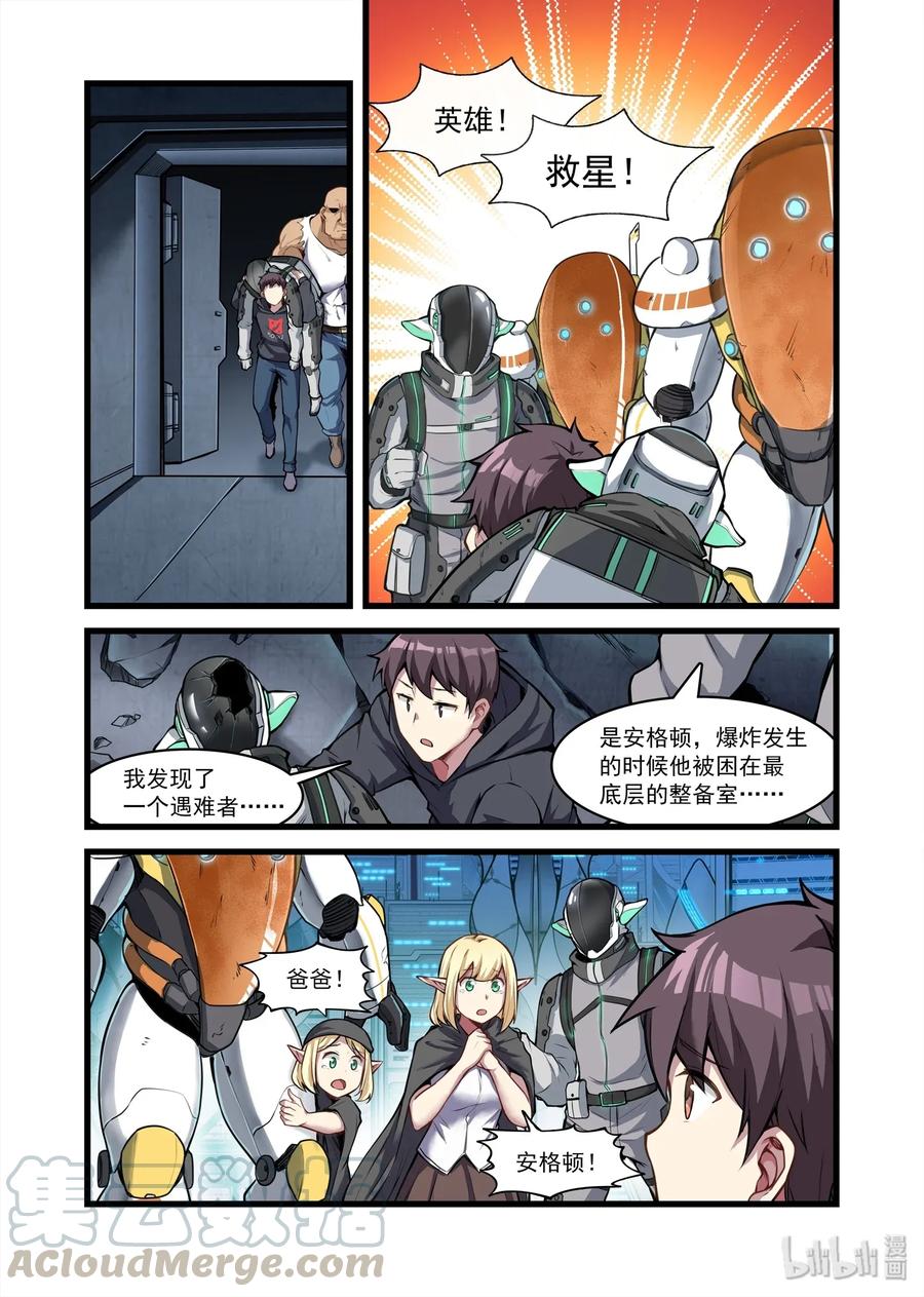 《异常生物见闻录》漫画最新章节096 艾瑞姆篇秘术免费下拉式在线观看章节第【7】张图片