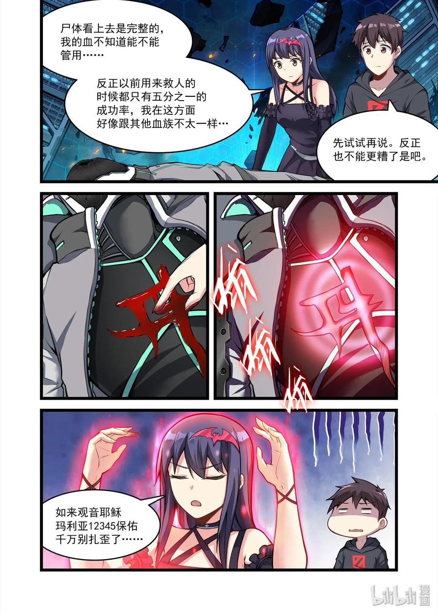 《异常生物见闻录》漫画最新章节096 艾瑞姆篇秘术免费下拉式在线观看章节第【9】张图片