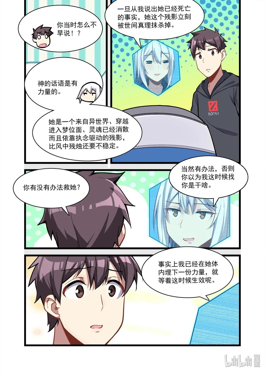 《异常生物见闻录》漫画最新章节102 艾瑞姆篇还有救免费下拉式在线观看章节第【12】张图片