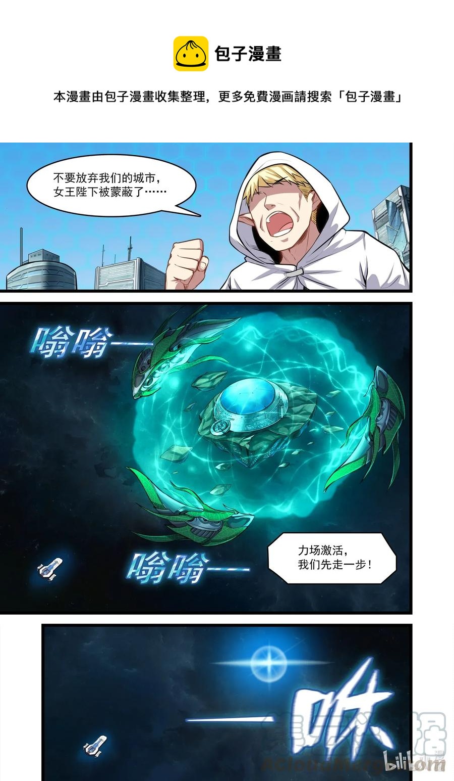 《异常生物见闻录》漫画最新章节108 艾瑞姆篇简单粗暴，相当有效免费下拉式在线观看章节第【10】张图片