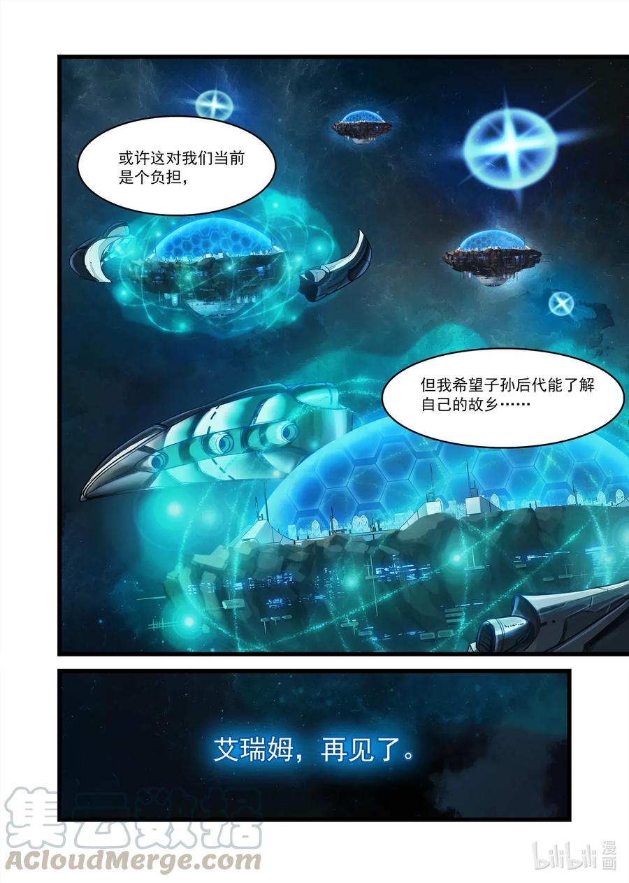 《异常生物见闻录》漫画最新章节108 艾瑞姆篇简单粗暴，相当有效免费下拉式在线观看章节第【13】张图片