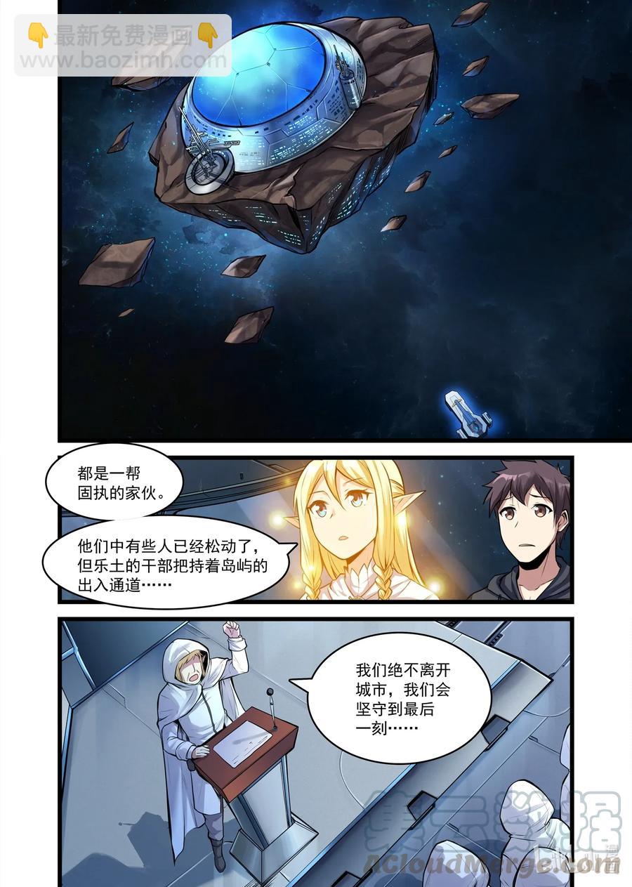 《异常生物见闻录》漫画最新章节108 艾瑞姆篇简单粗暴，相当有效免费下拉式在线观看章节第【7】张图片