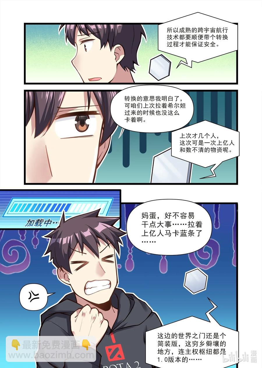 《异常生物见闻录》漫画最新章节109 艾瑞姆篇千军万马卡蓝条免费下拉式在线观看章节第【8】张图片