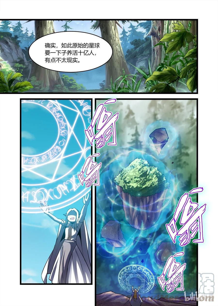 《异常生物见闻录》漫画最新章节110 艾瑞姆篇这是你们的新家免费下拉式在线观看章节第【10】张图片