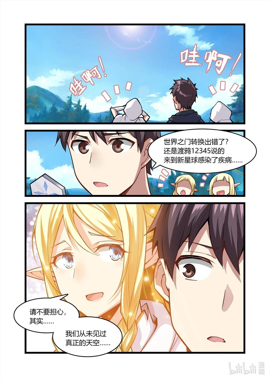 《异常生物见闻录》漫画最新章节110 艾瑞姆篇这是你们的新家免费下拉式在线观看章节第【2】张图片