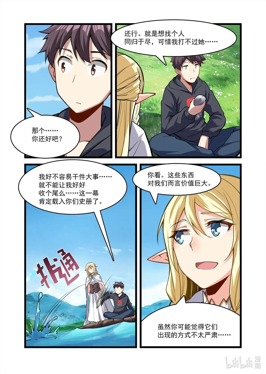 《异常生物见闻录》漫画最新章节112 艾瑞姆篇这是啥？！免费下拉式在线观看章节第【6】张图片