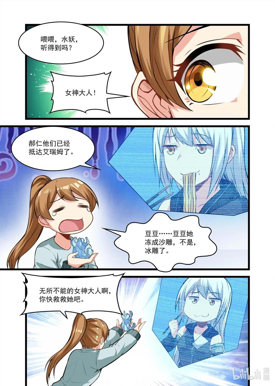 《异常生物见闻录》漫画最新章节番外篇 忙碌的五月免费下拉式在线观看章节第【8】张图片