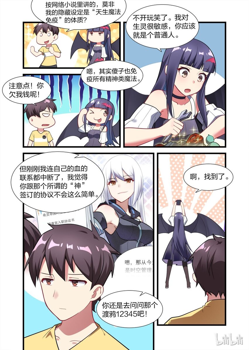 《异常生物见闻录》漫画最新章节010 异界之梦篇就没个正常的免费下拉式在线观看章节第【16】张图片