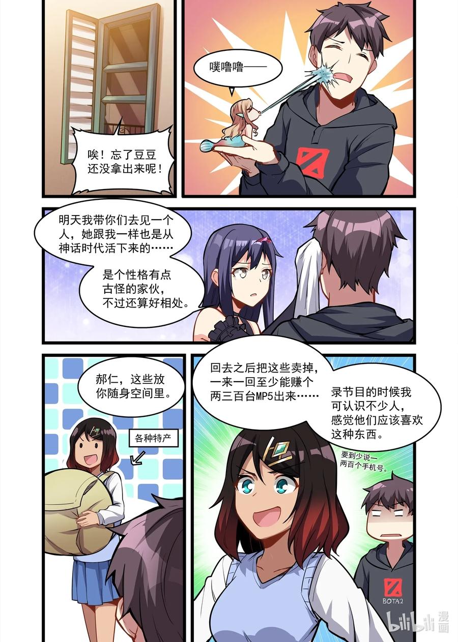 《异常生物见闻录》漫画最新章节115 雅典之战篇回归之日的线索免费下拉式在线观看章节第【6】张图片