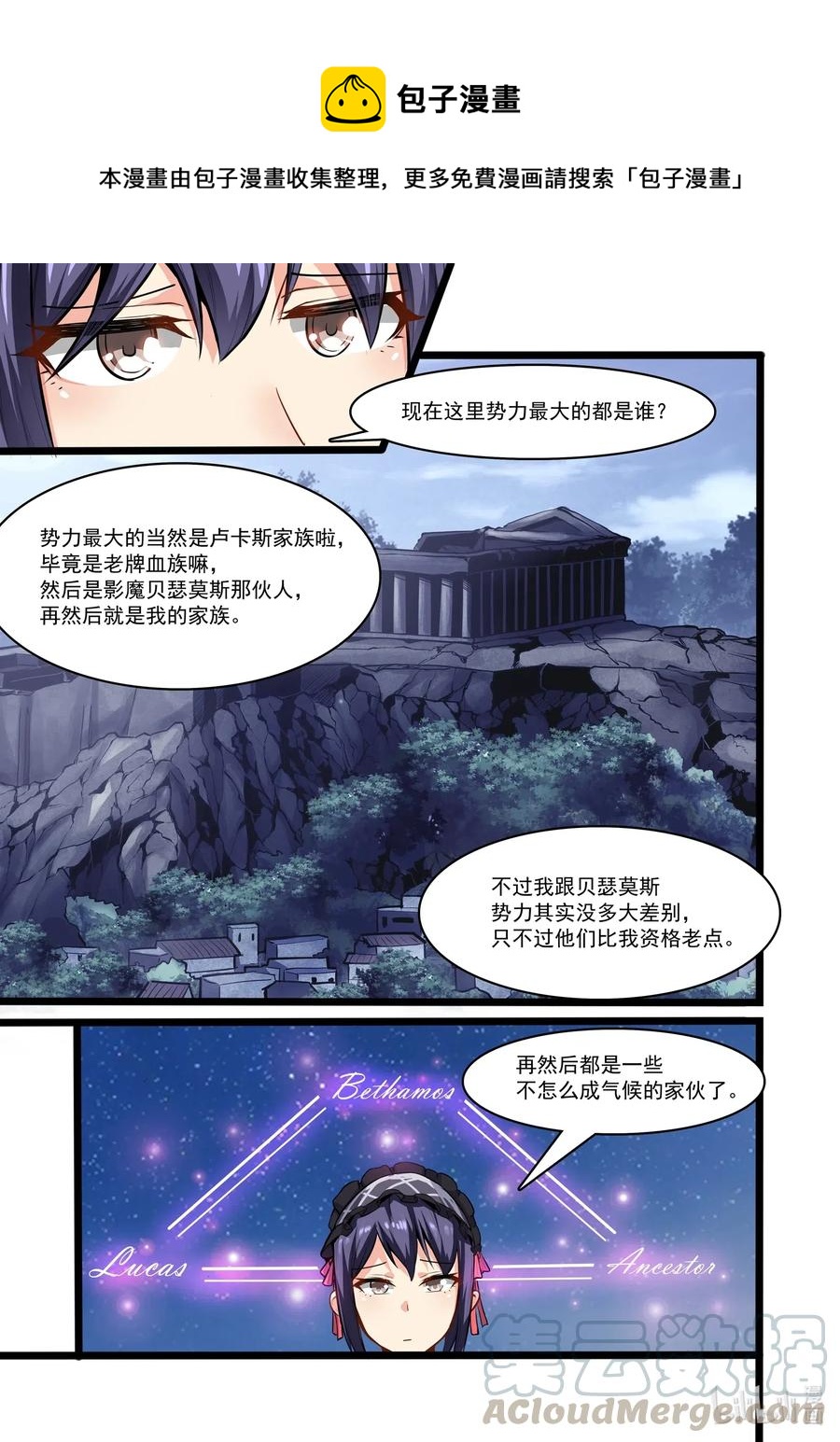 《异常生物见闻录》漫画最新章节117 雅典之战篇遗迹控制权免费下拉式在线观看章节第【10】张图片