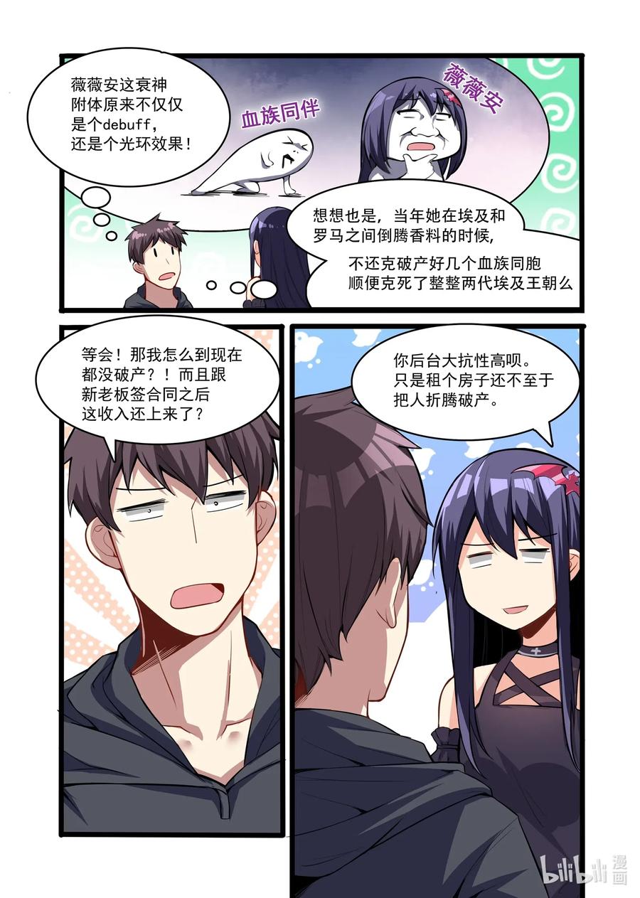 《异常生物见闻录》漫画最新章节117 雅典之战篇遗迹控制权免费下拉式在线观看章节第【6】张图片