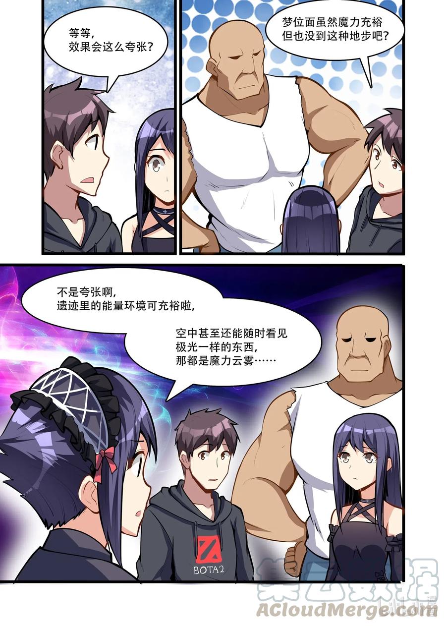 《异常生物见闻录》漫画最新章节119 雅典之战篇阴影中的另一座城（上）免费下拉式在线观看章节第【10】张图片