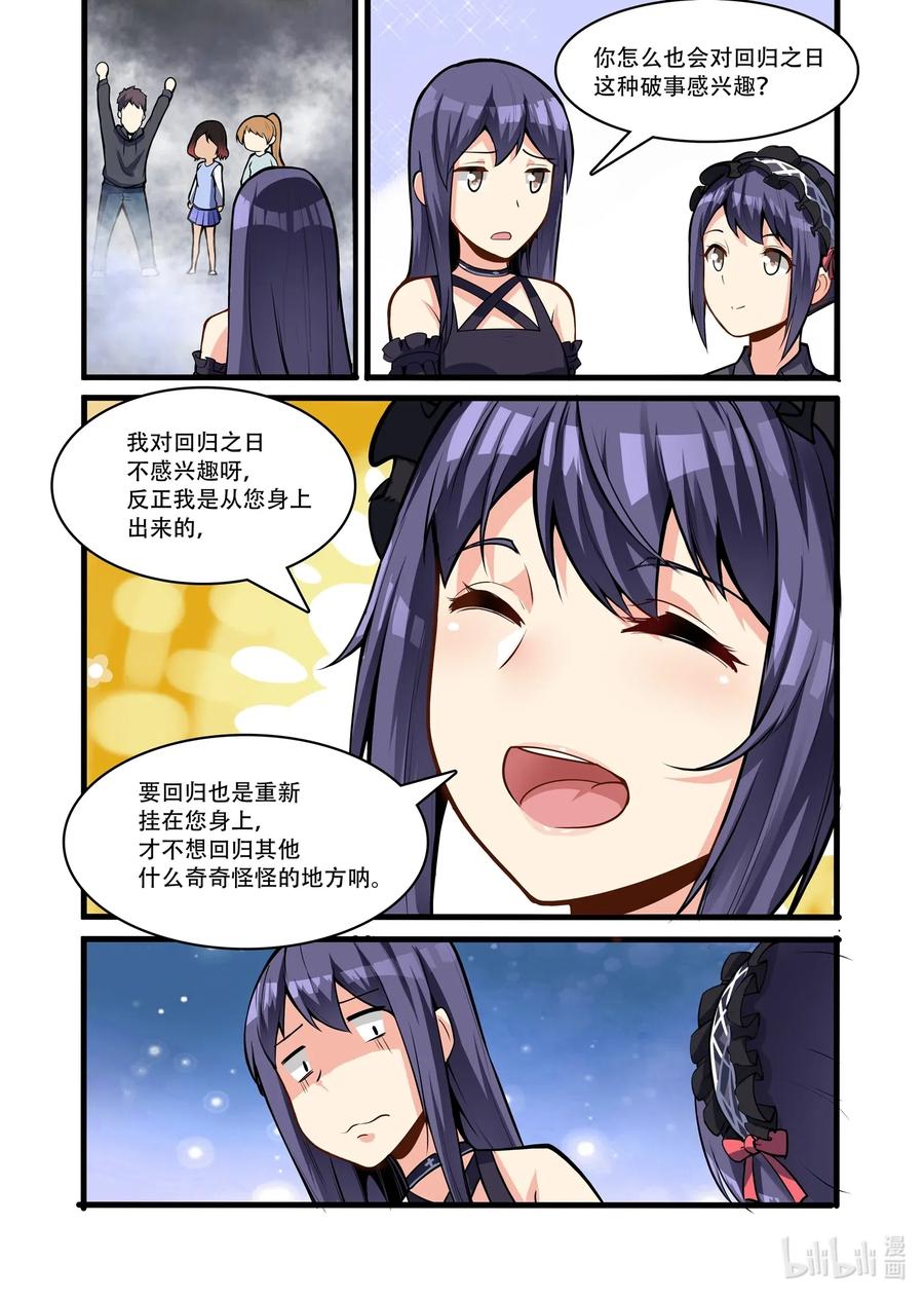 《异常生物见闻录》漫画最新章节119 雅典之战篇阴影中的另一座城（上）免费下拉式在线观看章节第【8】张图片