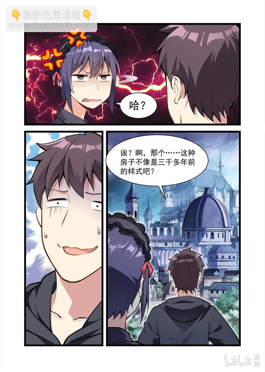 《异常生物见闻录》漫画最新章节120 雅典之战篇阴影中的另一座城（下）免费下拉式在线观看章节第【6】张图片