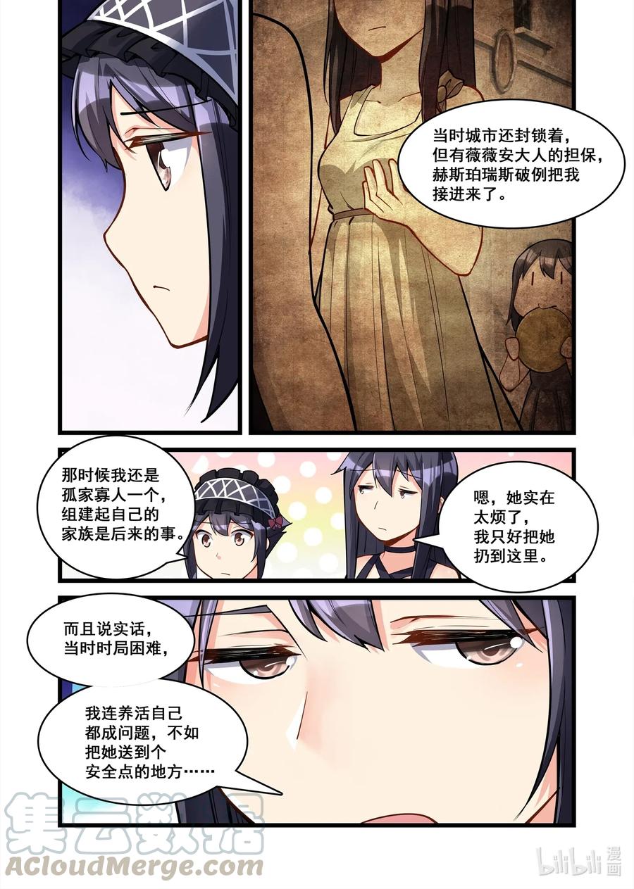 《异常生物见闻录》漫画最新章节121 雅典之战篇与时俱进的异类们免费下拉式在线观看章节第【10】张图片