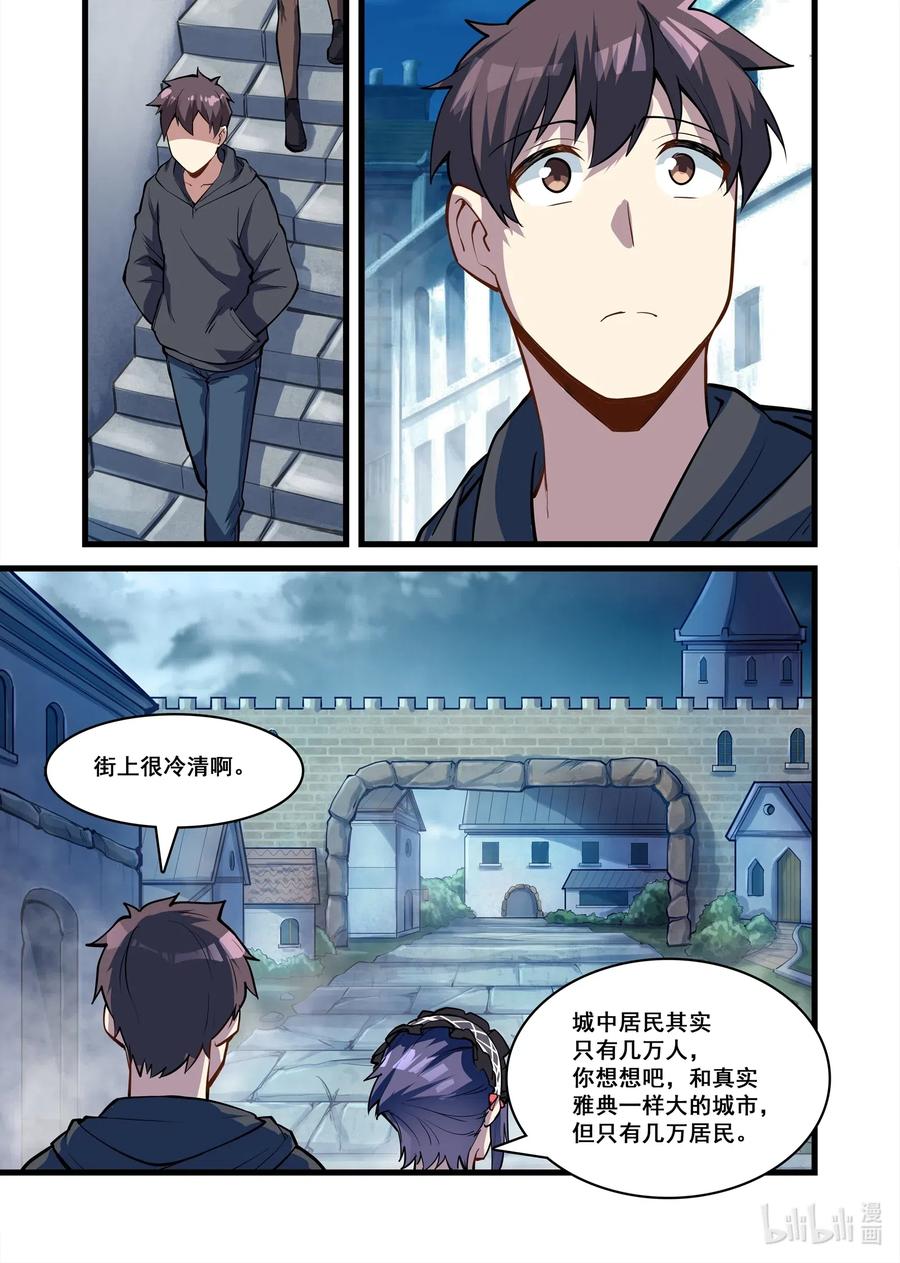 《异常生物见闻录》漫画最新章节121 雅典之战篇与时俱进的异类们免费下拉式在线观看章节第【8】张图片