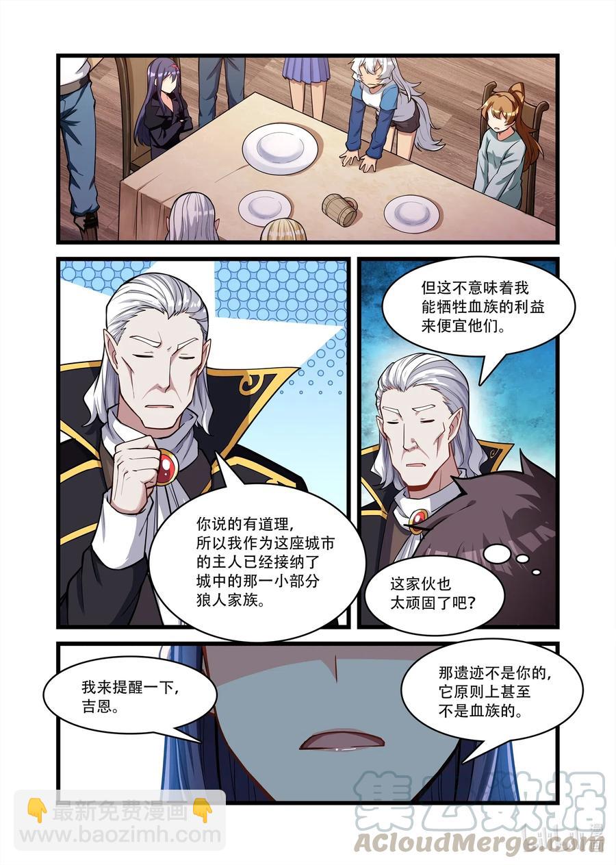 《异常生物见闻录》漫画最新章节123 雅典之战篇阴影帕特农神庙免费下拉式在线观看章节第【7】张图片