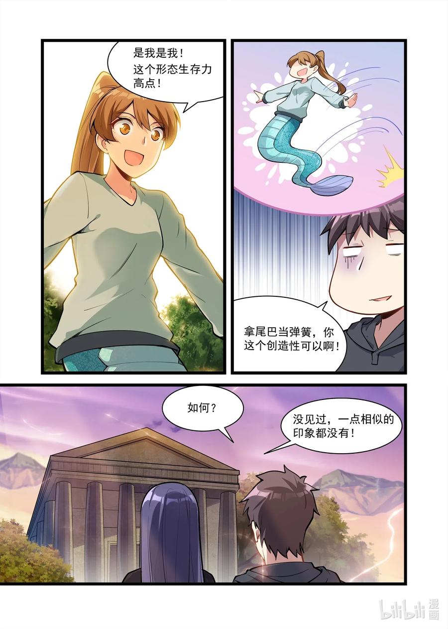 《异常生物见闻录》漫画最新章节126 雅典之战篇云端神殿免费下拉式在线观看章节第【8】张图片