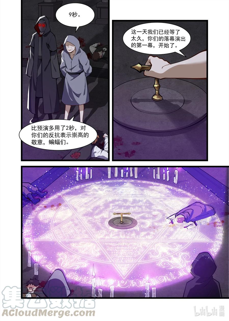 《异常生物见闻录》漫画最新章节129 雅典之战篇大事件！免费下拉式在线观看章节第【7】张图片