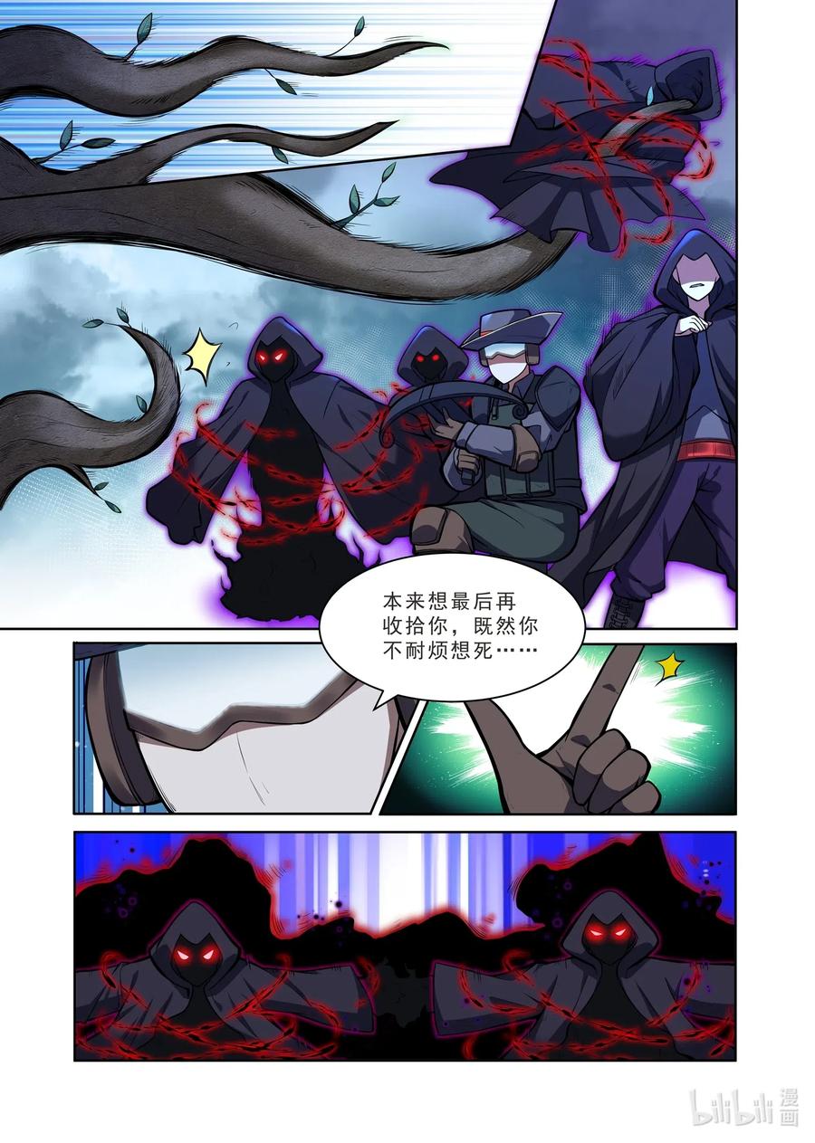 《异常生物见闻录》漫画最新章节131 雅典之战篇猎魔人入侵免费下拉式在线观看章节第【6】张图片